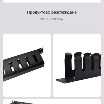 Метален рафт за управление на мрежови кабели, 12-Gear/16-Gear/24-Gear опции, модел pt24, за интегрирано окабеляване