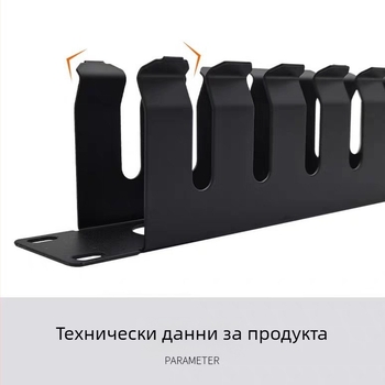 Метален рафт за управление на мрежови кабели, 12-Gear/16-Gear/24-Gear опции, модел pt24, за интегрирано окабеляване