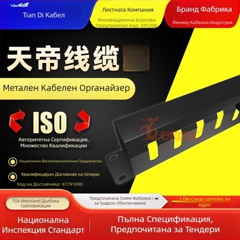 Метален кабелен организатор за 19-инчови шкафове, Cat5e/Cat6 съвместим, ≥10000 цикли включване/изключване