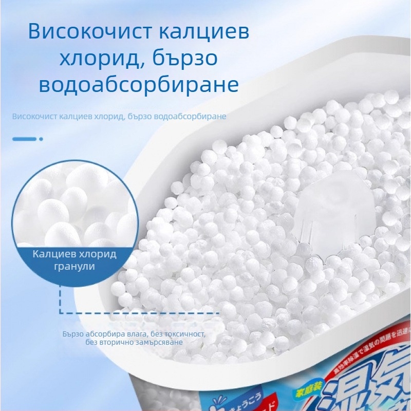 Домашен влагоуловител и абсорбент за вътрешна употреба — кутия за абсорбиране на влага и пакет абсорбент за гардероби и общежития