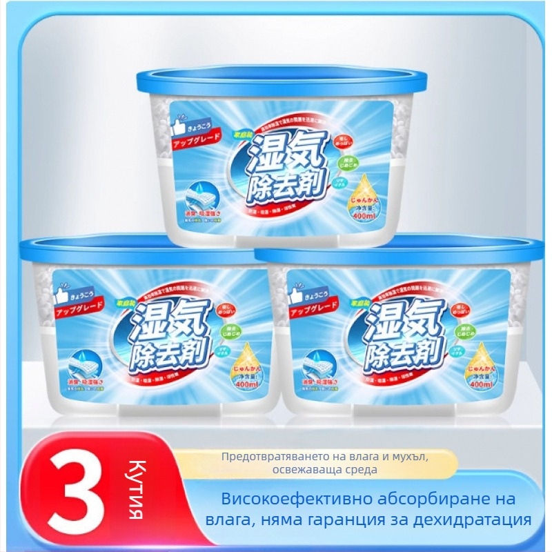 Домашен влагоуловител и абсорбент за вътрешна употреба — кутия за абсорбиране на влага и пакет абсорбент за гардероби и общежития