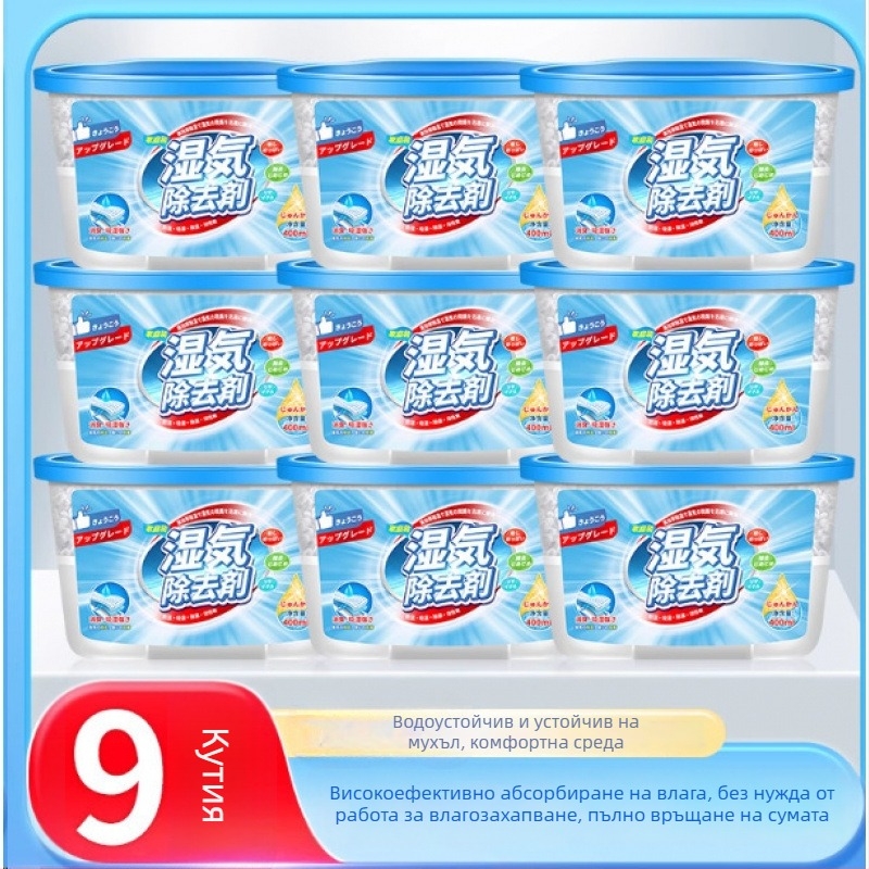 Домашен влагоуловител и абсорбент за вътрешна употреба — кутия за абсорбиране на влага и пакет абсорбент за гардероби и общежития