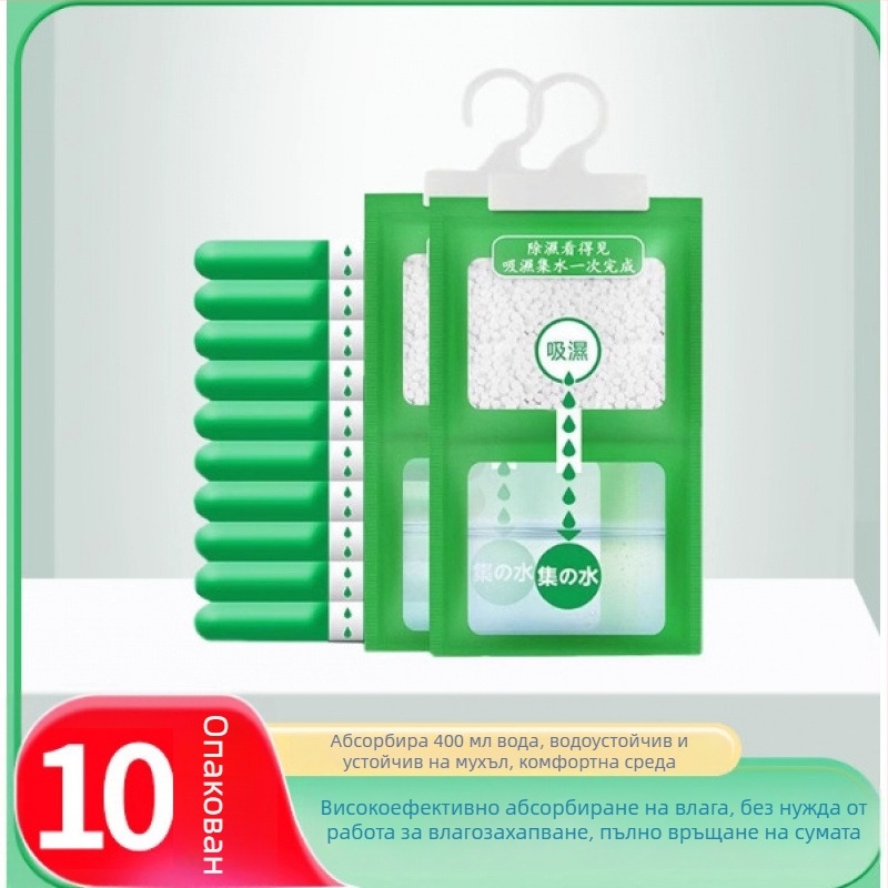 Домашен влагоуловител и абсорбент за вътрешна употреба — кутия за абсорбиране на влага и пакет абсорбент за гардероби и общежития