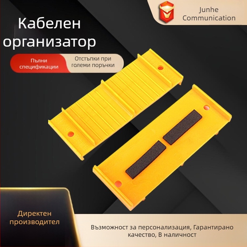 Кабелен мениджмънт рафт - Пластмасов организатор за кабели, вътрешен монтаж за фиксирани кабели, №0005