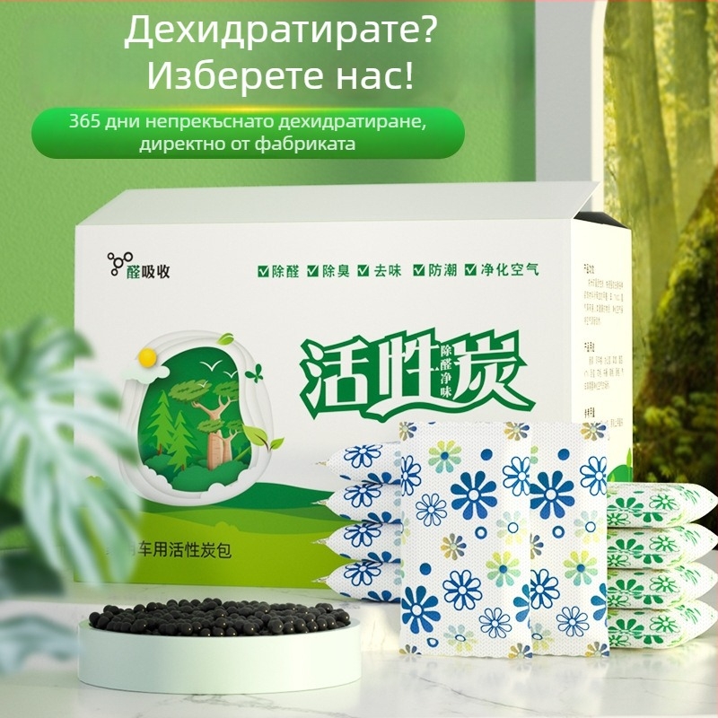 Пакет за активен въглен за сушене — влагоабсорбиращ агент за дома, Black Elf, 40 бр., пакетирано, поставяне плоско