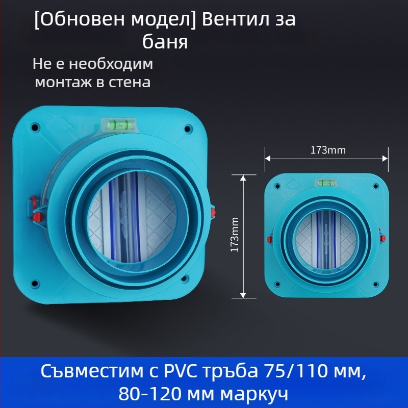 Еднопосочен обратен клапан за кухненски димоход и баня, пластмасов, модерен стил