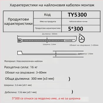 Самозатягащи се кабелни ленти от нейлон, диапазон 3-80 mm, товарност до около 15 kg, материал: екологично чист нейлон