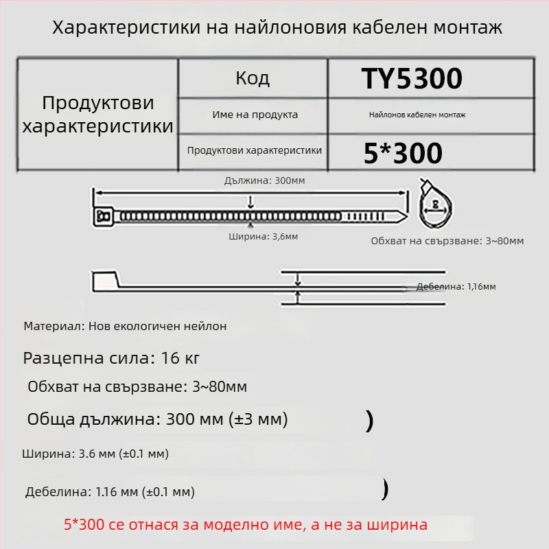 Самозатягащи се кабелни ленти от нейлон, диапазон 3-80 mm, товарност до около 15 kg, материал: екологично чист нейлон
