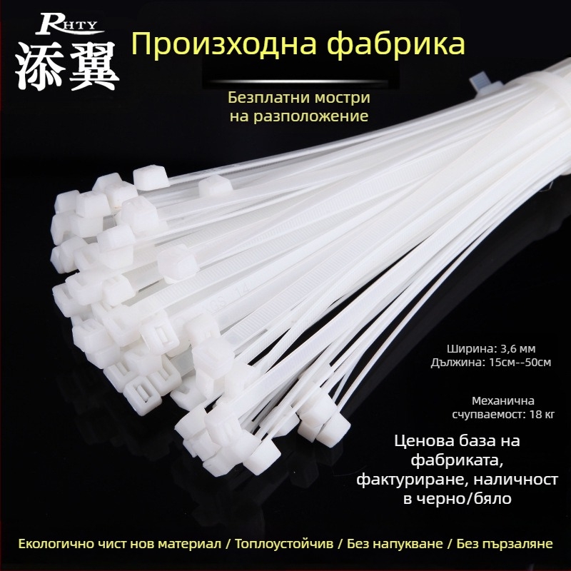 Самозатягащи се кабелни ленти от нейлон, диапазон 3-80 mm, товарност до около 15 kg, материал: екологично чист нейлон