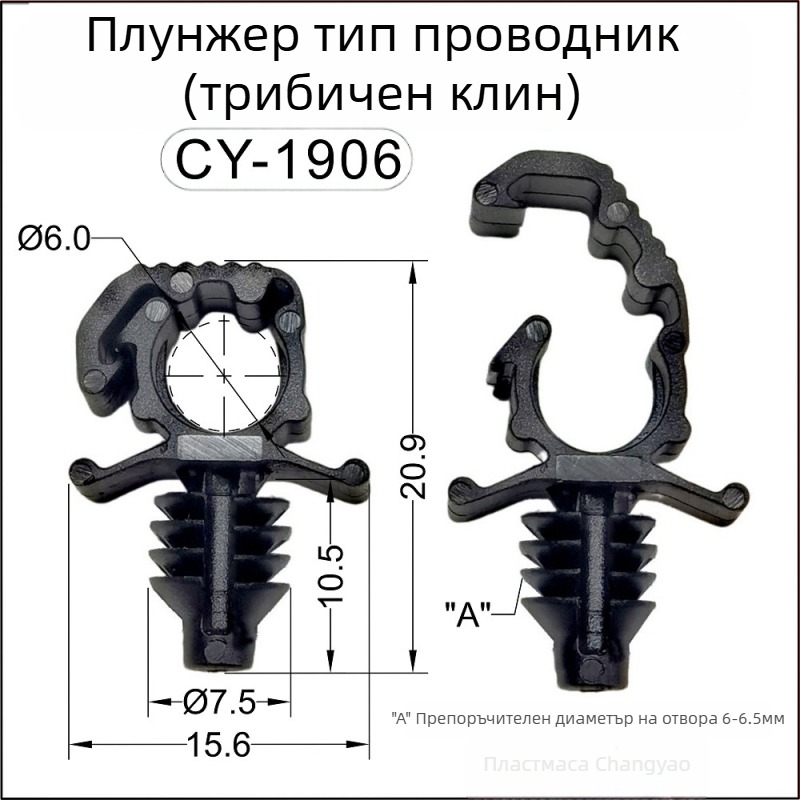 Автомобилен клип за кабели в двигателя – закрепване за маслена и водна тръба, държач за кабели, Changxing Yao