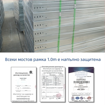 Пожароустойчива кабелна лотка – мостов тип, персонализирана, материал: пожароустойчива лотка, за строителни обекти, марка: Middle Road Opening