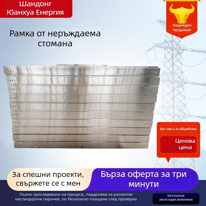 Неръждаема стоманена кабелен лоток мост за подземен гараж, с възможност за персонализация, подходящ за ядрената енергетика и химическата индустрия