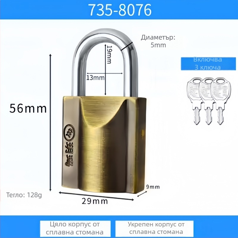 Yuema шкафна ключалка – модел 8076 – сплавна стомана – домашна ключалка