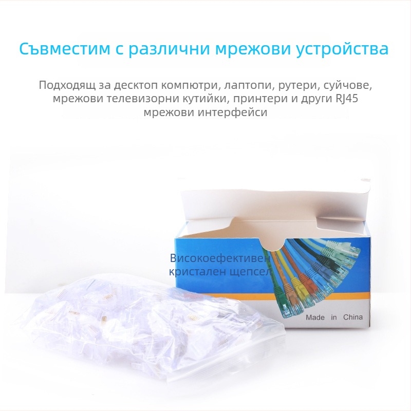 RJ45 конектор с кристална глава, 8P8C, модел Super Five 100, марка Minjing, пакет 100 броя за мрежово окабеляване
