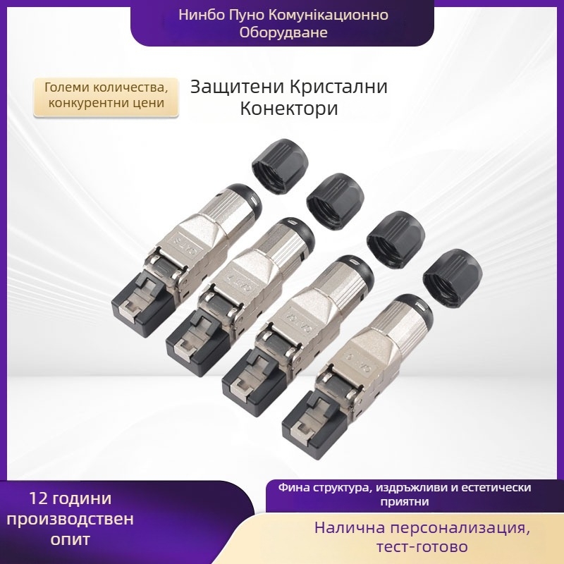 Защитен RJ45 конектор Cat6A/7/8, 10G Ethernet, индустриален клас за структурно окабеляване