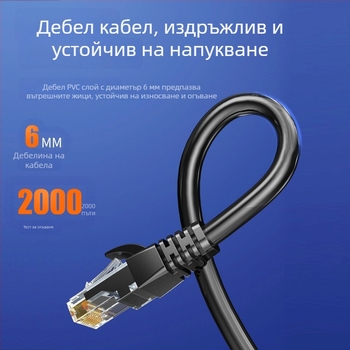 Еternet кабел CAT6A, Twisted Pair, Crystal Head конектори, PVC изолация, OEM обработка, лицензиран частен етикет