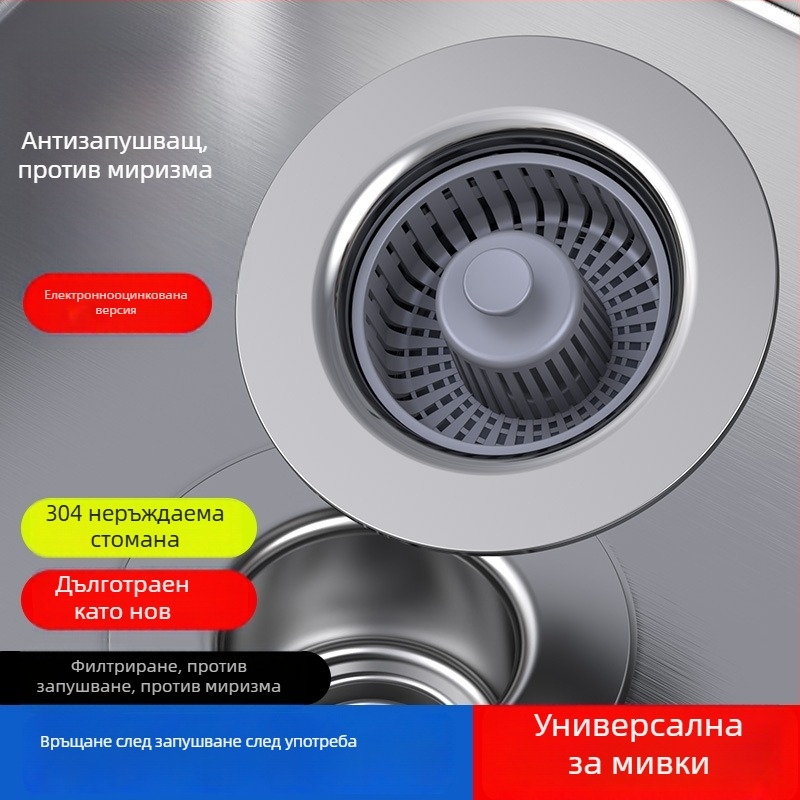 Дренаж за кухненска мивка от неръждаема стомана с подскачаща сърцевина – филтърна кошница, ABS покритие, PP тип електроплатиран модел, тегло 70 г
