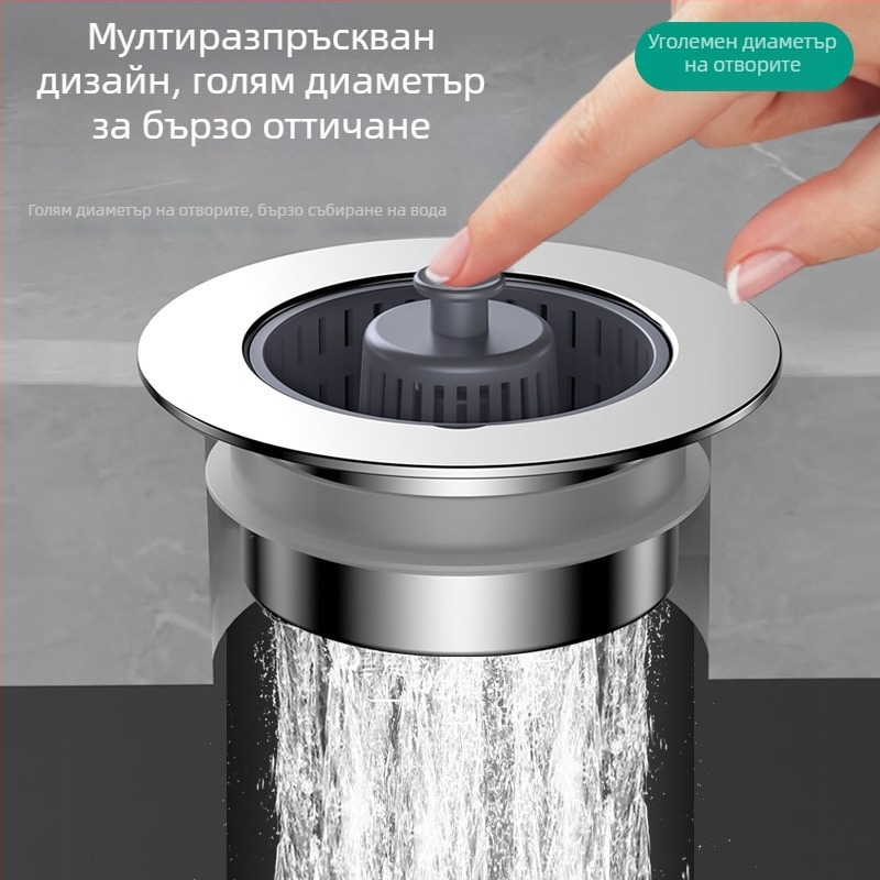 Дренаж за кухненска мивка от неръждаема стомана с подскачаща сърцевина – филтърна кошница, ABS покритие, PP тип електроплатиран модел, тегло 70 г