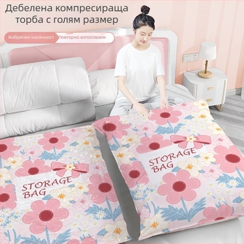 Вакуумна компресионна чанта, удебелена версия, PET+PE материал, вакуумно засмукване, без помпа, за дрехи и завивки