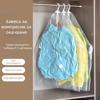 Висяща вакуумна чанта за гардероб, PA-PE материал, без помпа, марка Aina