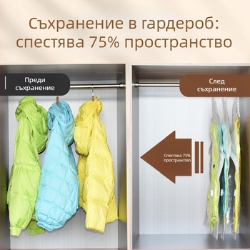 Висяща вакуумна чанта за гардероб, PA-PE материал, без помпа, марка Aina