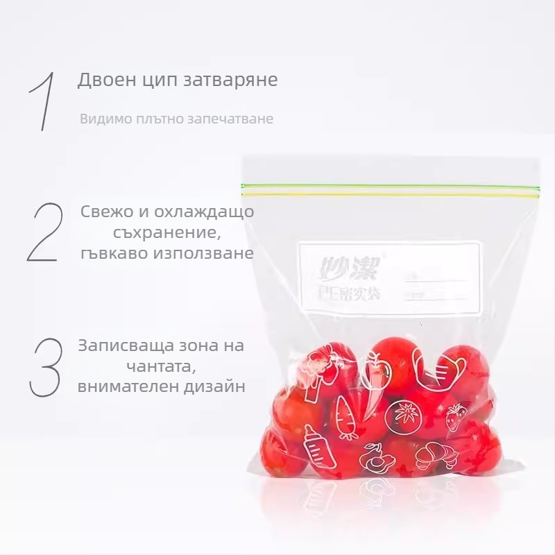 Miaojie PE самозалепващи се чанти за хладилник – съхранение на месо, плодове и закуски, безопасни за микровълнова печка