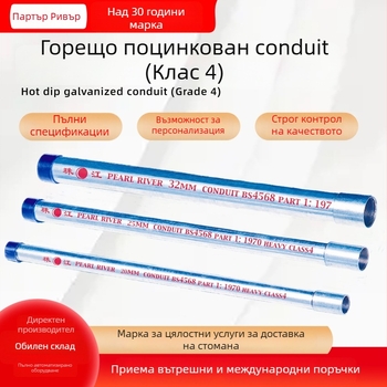 Pearl River Горещодип галванизиран тръбопровод за кабели, клас 4, Национален стандарт, 20-25