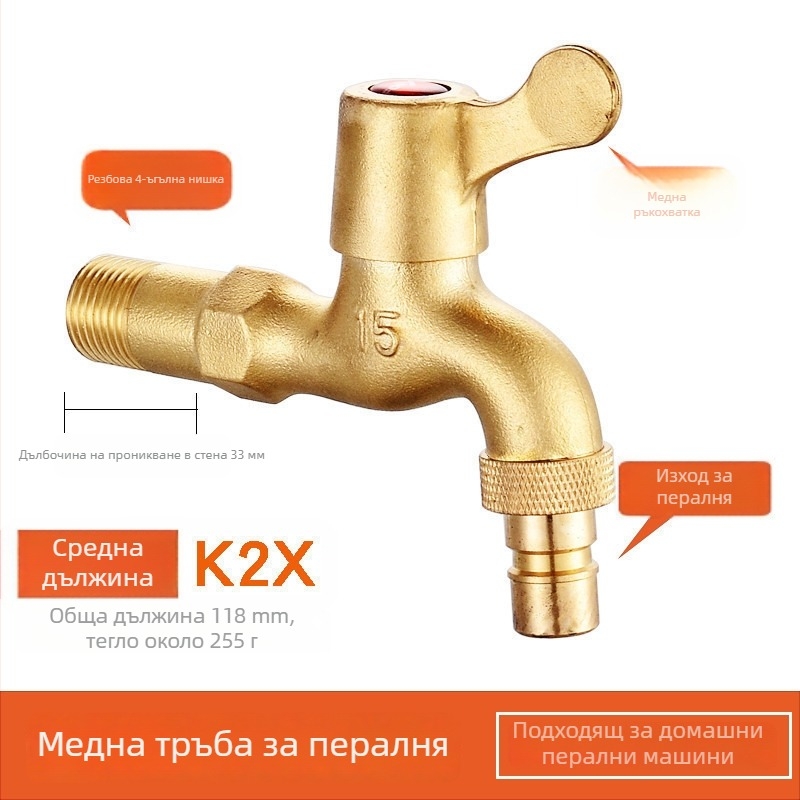 Кран за пералня, медно тяло, едноканален студен модел, спирално монтиране, работна температура 2–90°C