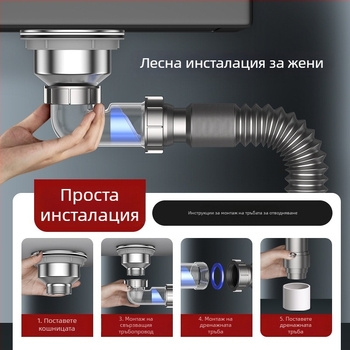Дренаж за кухненска мивка за съдове – страничен монтаж, издърпващ се дренаж, анти-миризма, модерен минималистичен стил