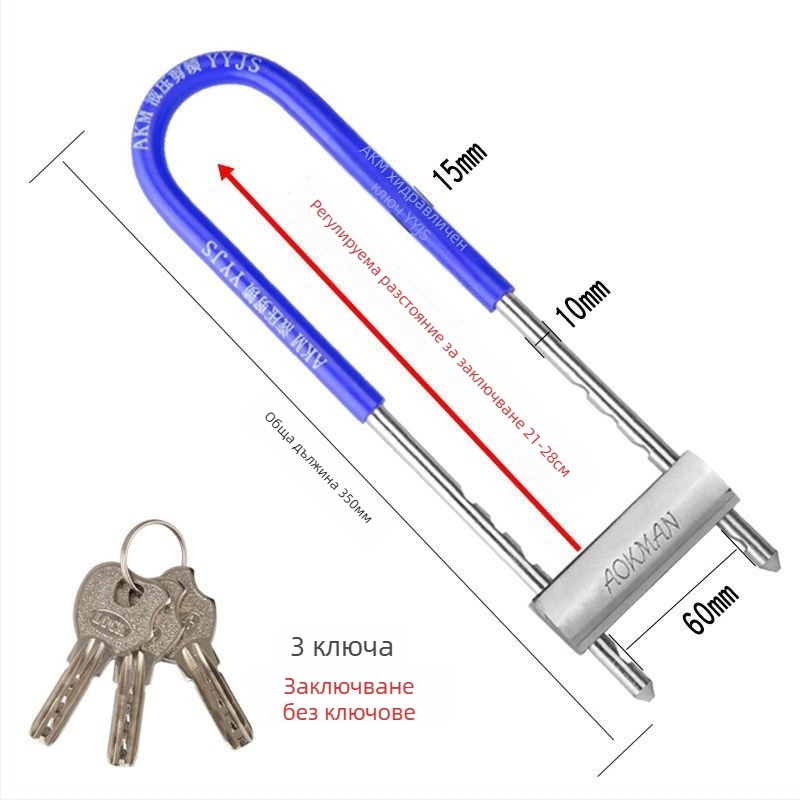 Стъклена врата — U‑образна заключалка за магазини и домове, двойна заключалка против кражба, удълнена U‑форма