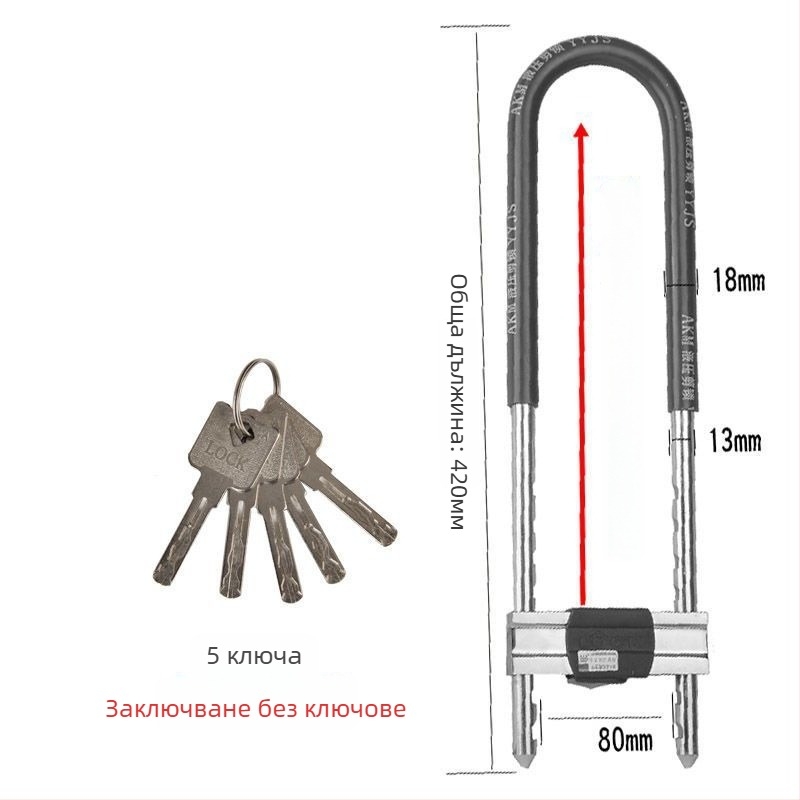 Стъклена врата — U‑образна заключалка за магазини и домове, двойна заключалка против кражба, удълнена U‑форма