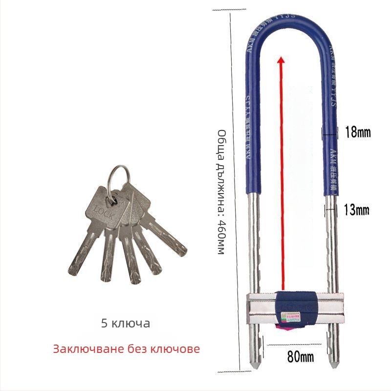 Стъклена врата — U‑образна заключалка за магазини и домове, двойна заключалка против кражба, удълнена U‑форма