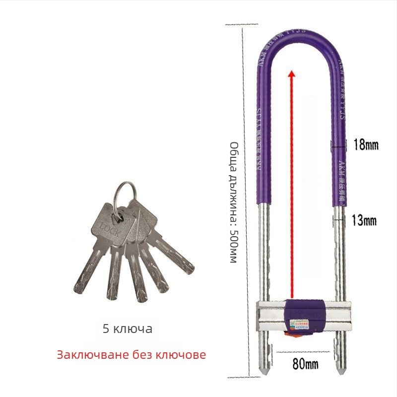 Стъклена врата — U‑образна заключалка за магазини и домове, двойна заключалка против кражба, удълнена U‑форма