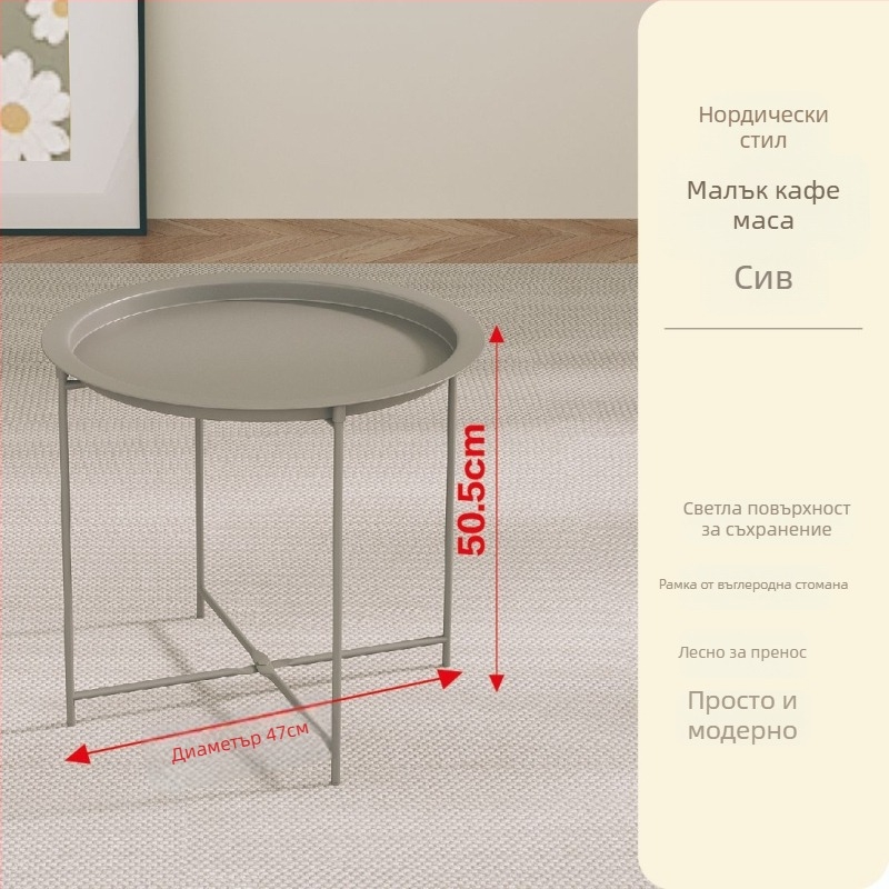 Кръгла метална масичка за кафе с метална рамка, модерен минималистичен дизайн, сгъваема, подходяща за дневна и спалня.