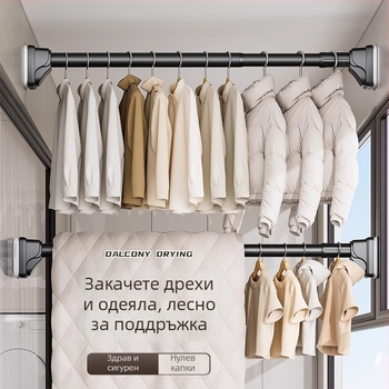 Телескопична пръчка за сушене на дрехи без пробиване — неръждаема стомана, за завеси и гардероб, модерен стил, марка Yijiale