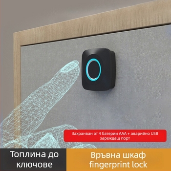 Заключване с пръстов отпечатък за шкафове и чекмеджета — 100000 отключвания, време на сканиране <3 сек, фалшиво разпознаване <0,01%, захранване DC, работна температура 30°C