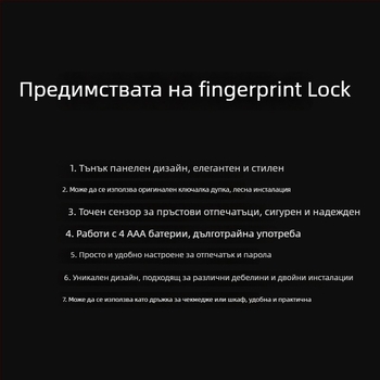 Заключване с пръстов отпечатък за шкафове и чекмеджета — 100000 отключвания, време на сканиране <3 сек, фалшиво разпознаване <0,01%, захранване DC, работна температура 30°C
