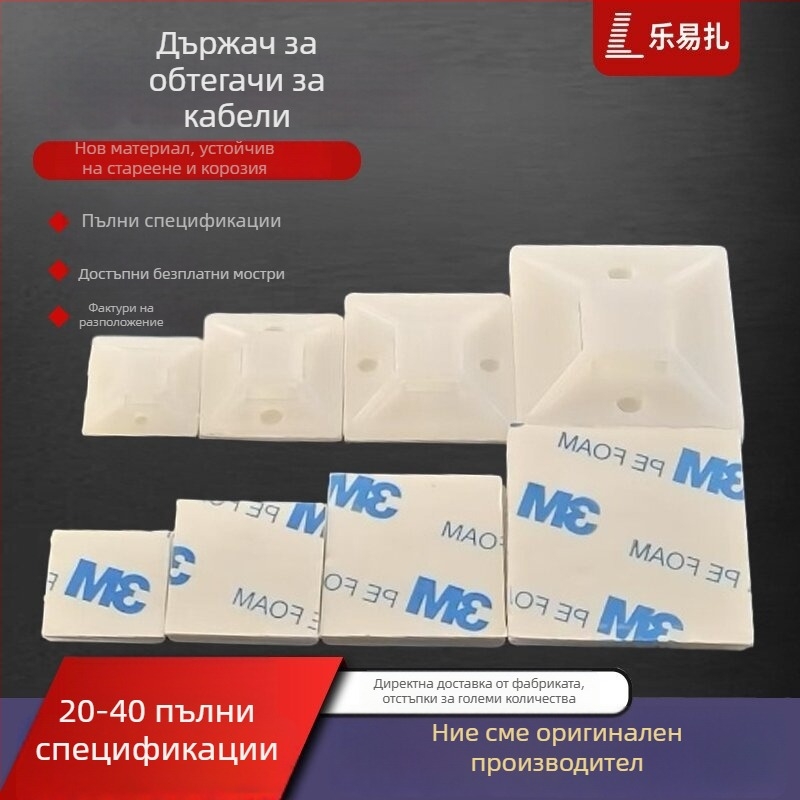 PE самозалепващ държател за кабелни ленти с база и вакуумна чашка