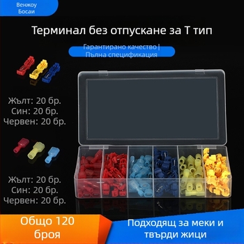 Комплект терминални блокове: Т-тип щипка за безпроблемно свързване, главен разклонител, 120 бр., нейлон, инжекционно формован, за 0,5–6 м2