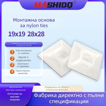 Найлонов държач за кабелни ленти с самозалепваща база и позициониращ елемент с вакуумна чашка, без пробиване