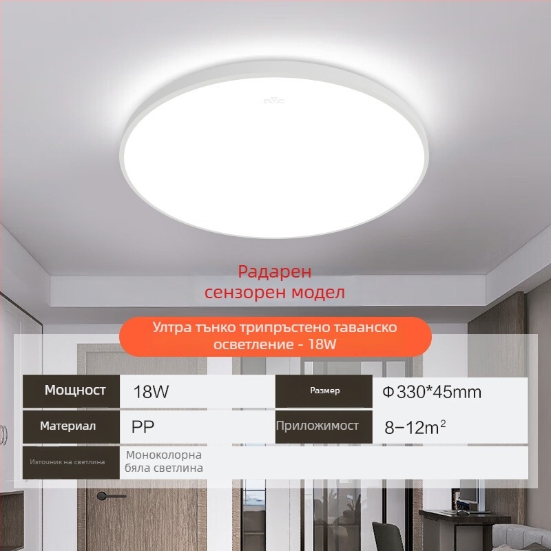 Потолъчна лампа, кръгла LED лампа за коридори и бани, модерен минималистичен дизайн, 220V, обхват 5–10 м²