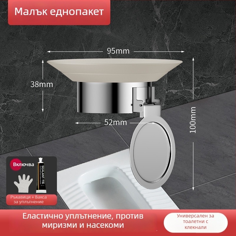 Блокер за миризма в тоалетната — пластмасов, марка Friendly; без воден резервоар; стандартен диаметър на канализационната тръба; без сифон