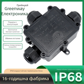 LED запечатана пластмасова водоустойчива кутия за свързване, Т-образна, 1 вход 2 изхода, IP68 за външно осветление и разпределение на пътната сигнализация