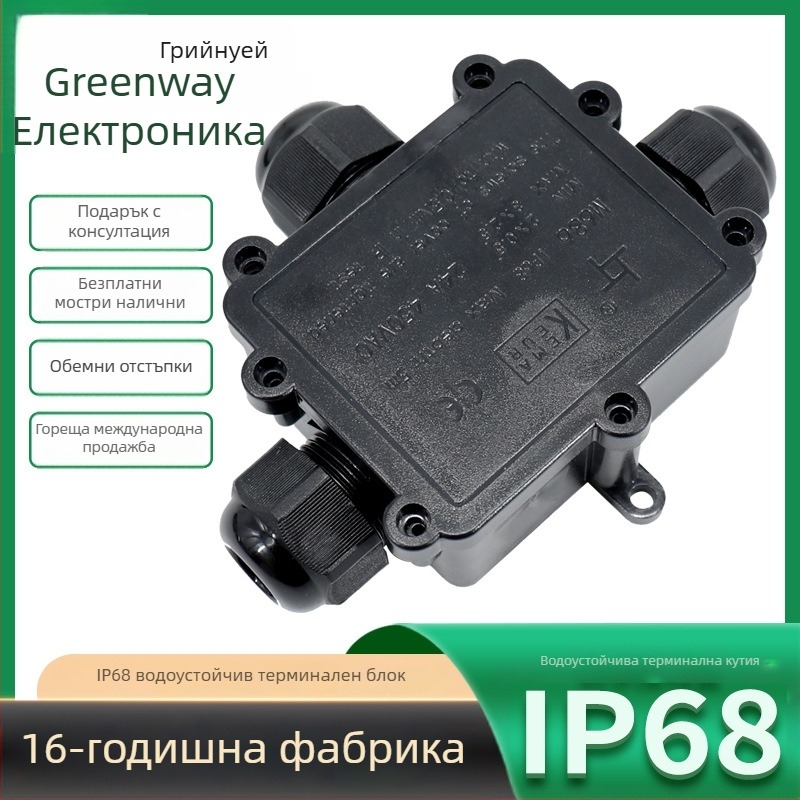 LED запечатана пластмасова водоустойчива кутия за свързване, Т-образна, 1 вход 2 изхода, IP68 за външно осветление и разпределение на пътната сигнализация