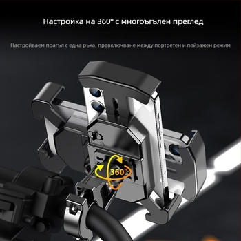 Държач за мобилен телефон за мотоциклети и велосипеди, водоустойчив и удароустойчив, монтаж със щипка, модел YC17, съвместим с огледало за обратно виждане