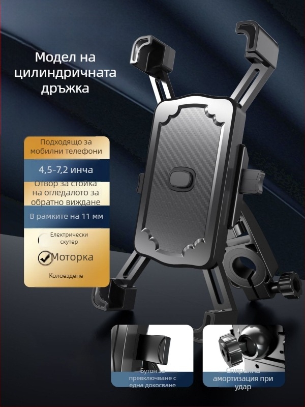 Държач за мобилен телефон за мотоциклети и велосипеди, водоустойчив и удароустойчив, монтаж със щипка, модел YC17, съвместим с огледало за обратно виждане