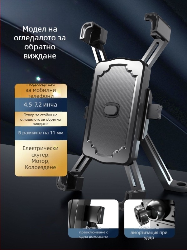 Държач за мобилен телефон за мотоциклети и велосипеди, водоустойчив и удароустойчив, монтаж със щипка, модел YC17, съвместим с огледало за обратно виждане