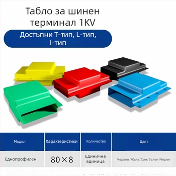 Клемна кутия за шинна система, 1 kV, едно-редова, PE корпус, VW-1 защита, монтаж чрез окабеляване