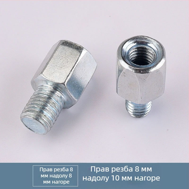 Kepu адаптер за огледало на електрически мотоциклет, конверсионен винт от 10 мм към 8 мм, с дясна резба