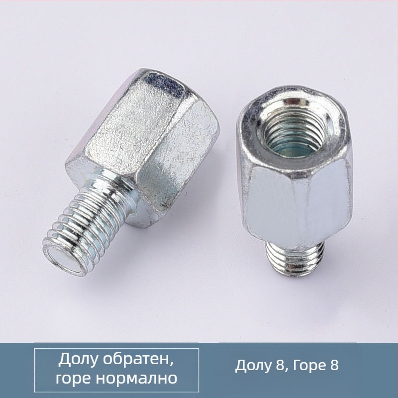 Kepu адаптер за огледало на електрически мотоциклет, конверсионен винт от 10 мм към 8 мм, с дясна резба